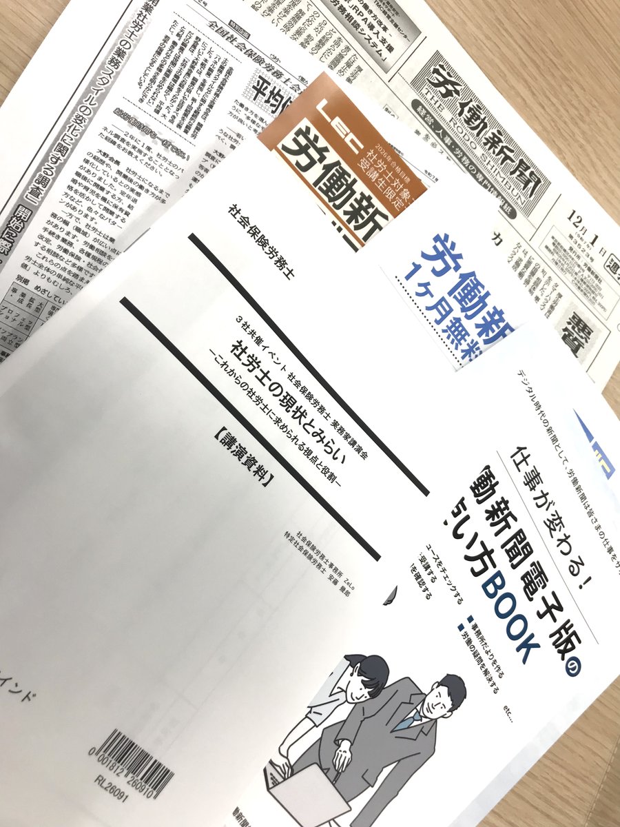 LEC社労士【公式】 (@lecsyaroushi) / Posts / X