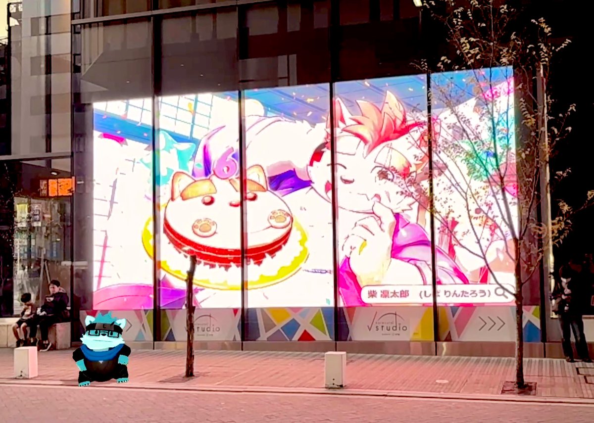 池袋ハレビジョン、本当に映ってた〜！凛太郎くん誕生日おめでとう🎉（１日早い）