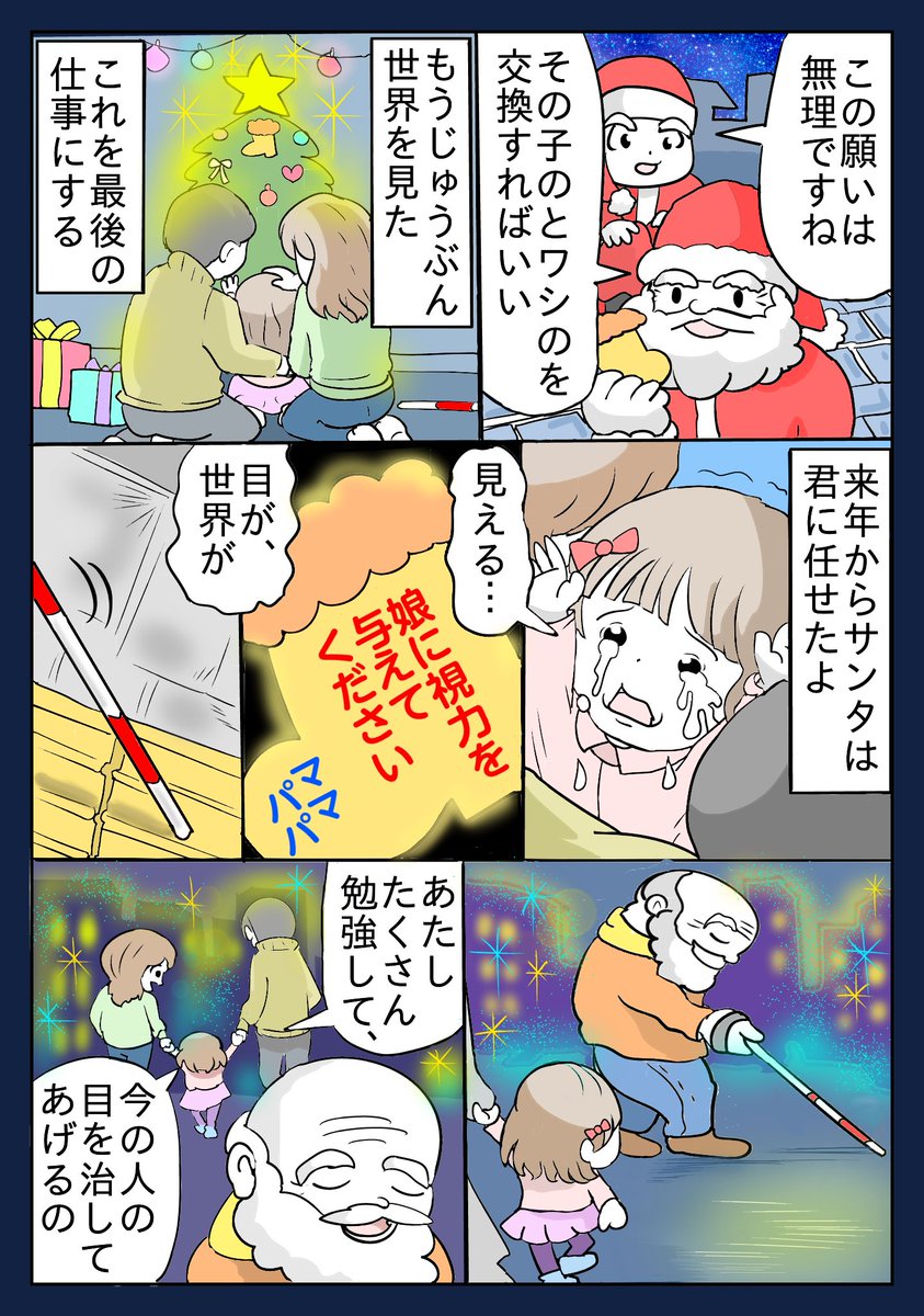 まんが「プレゼント交換」＃漫画