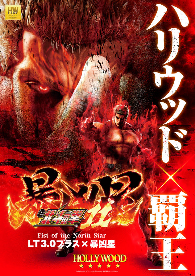 新台の案内】 2025年最後の月ですね‼️ (入替準備にも気合いが入る