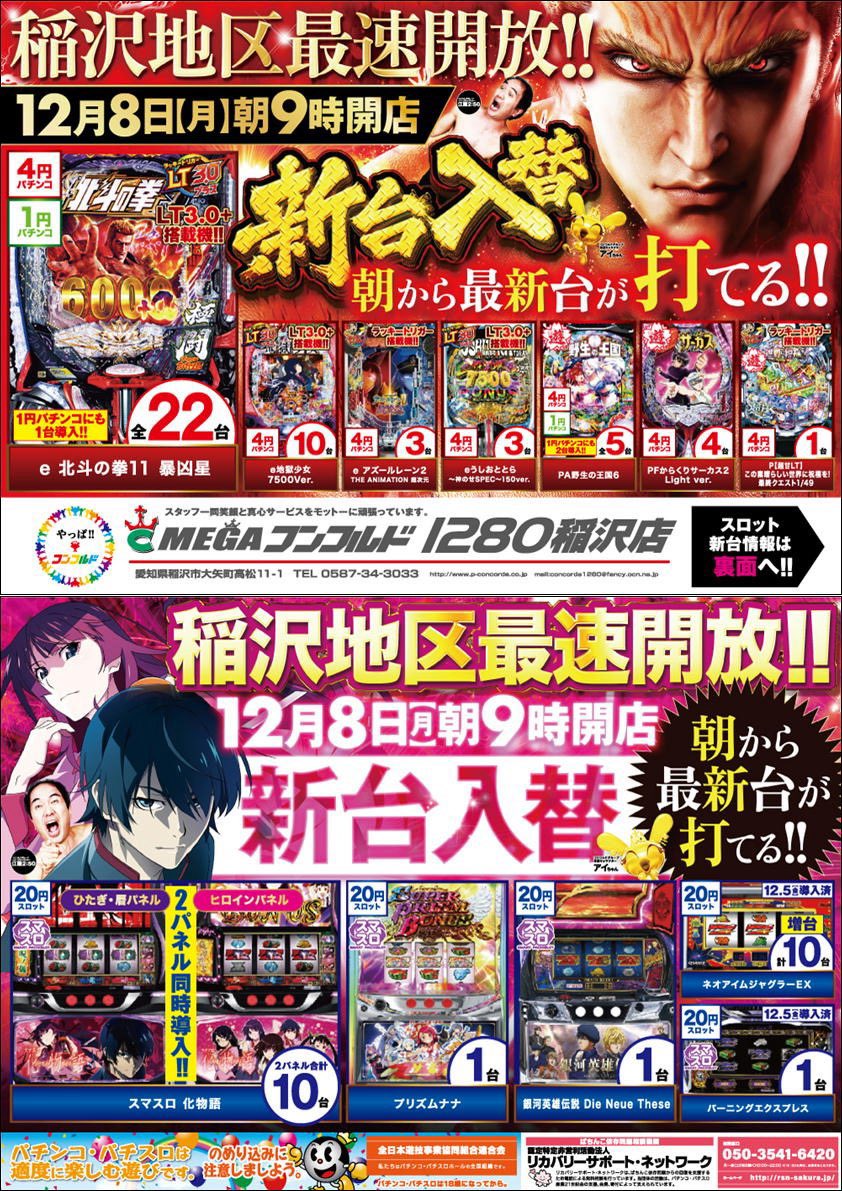 終了してます‼️ ＋行ったと思ったらまた落とされw ちょい負けのうちに