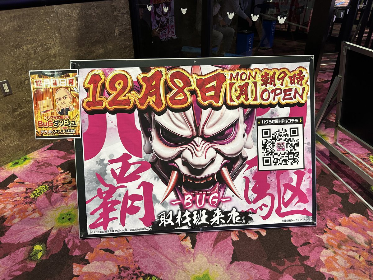 ゆっきーページ やっはろー！ 抽選255名 コメントしづらい番号www とりあえず寒すぎて