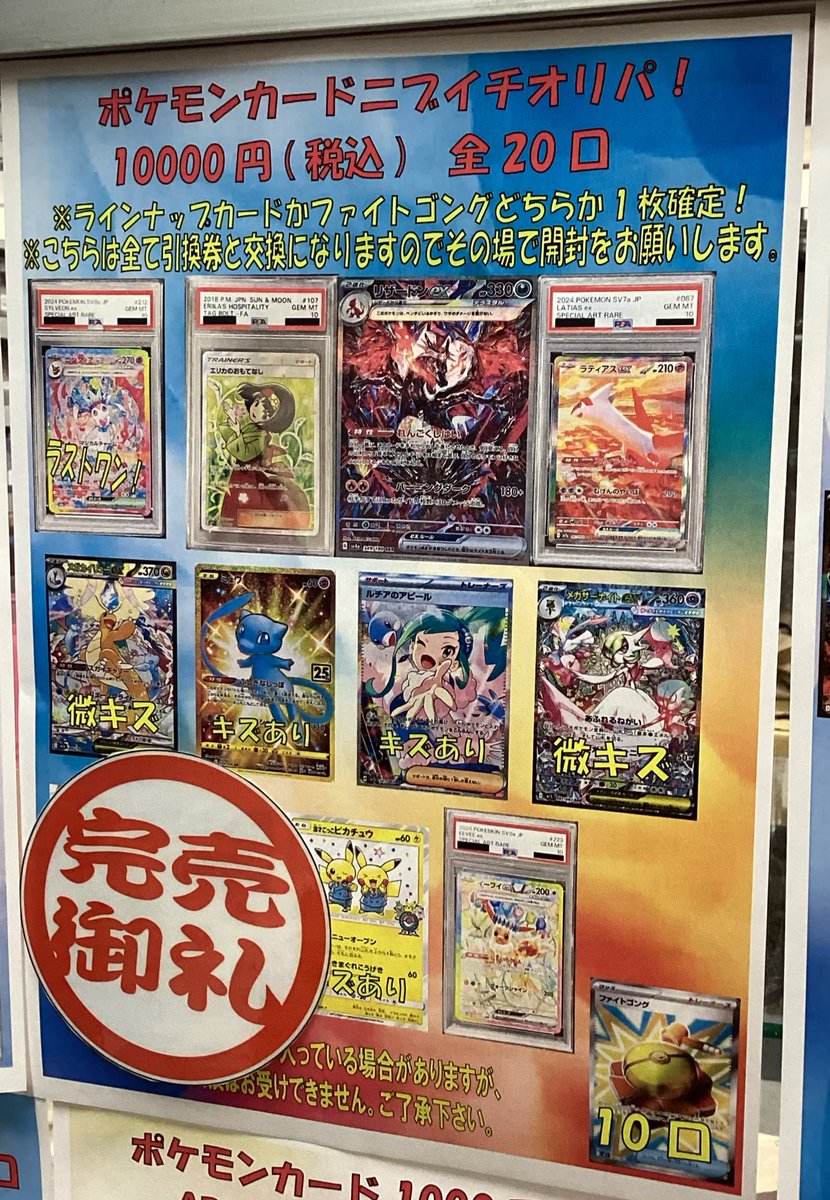 おやゆび　ポケカまとめ売り ポケモンカード10000円ニブイチオリパ完売いたしました‼️ ご購入