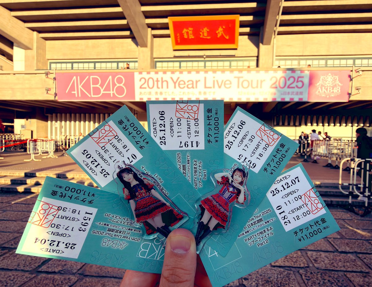 AKB48は青春ですin武道館 4日間 最終公演以外の5公演に参戦