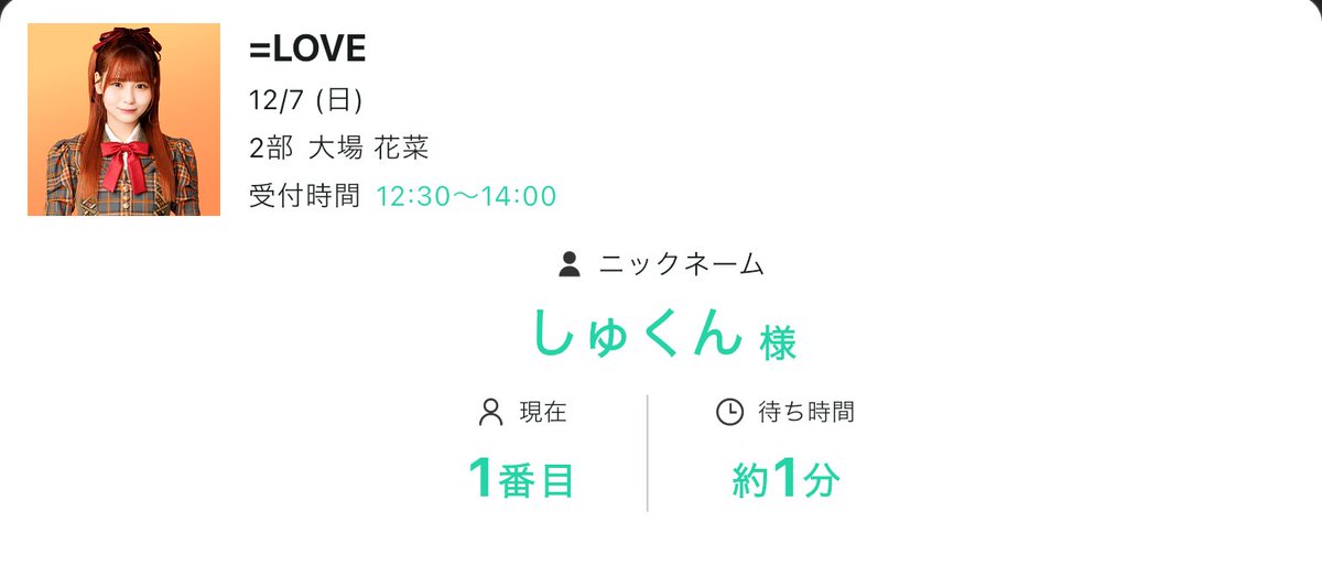 開口一番、大丈夫？心配してたよって言ってくれるその優しさに涙、はなさんも元気そうでよかった