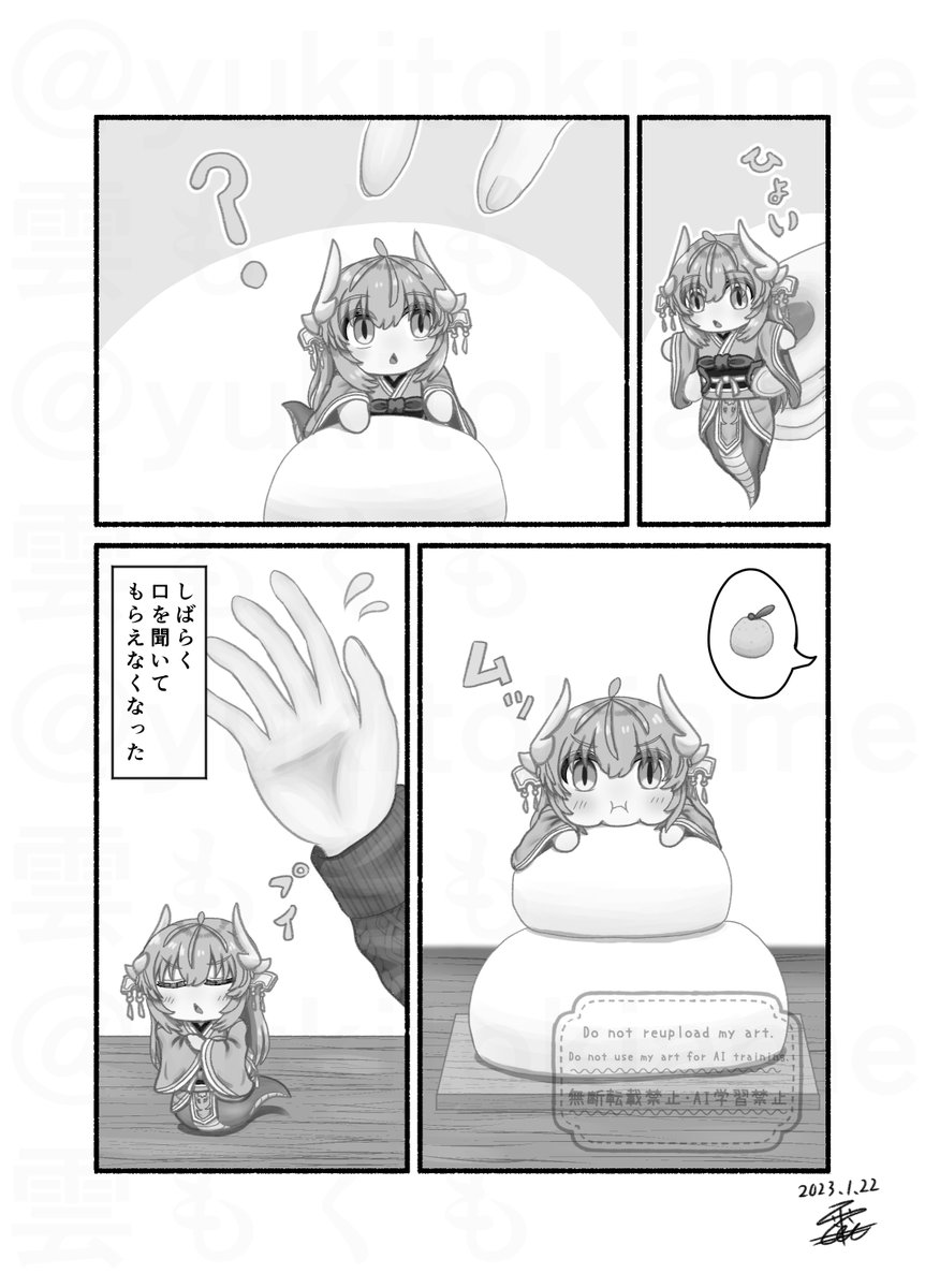再放送『小さな清姫ちゃんの日常 鏡餅』
#FGO  #清姫 