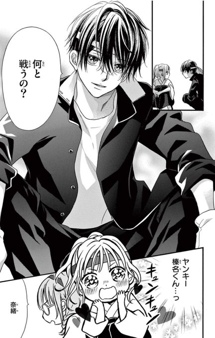 水瀬藍(@namidausagi) さんのマンガ一覧 : いいね順 : 5ページ目