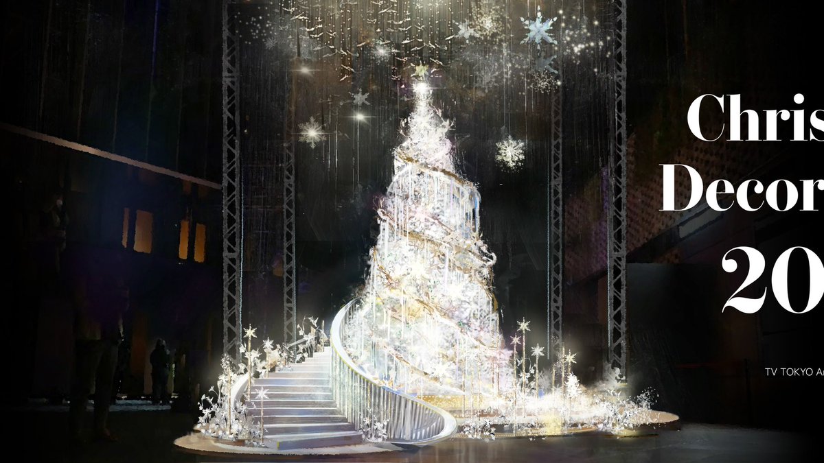 🎄🤍snow flow ＼ ご好評いただいております、幻想的なクリスマス