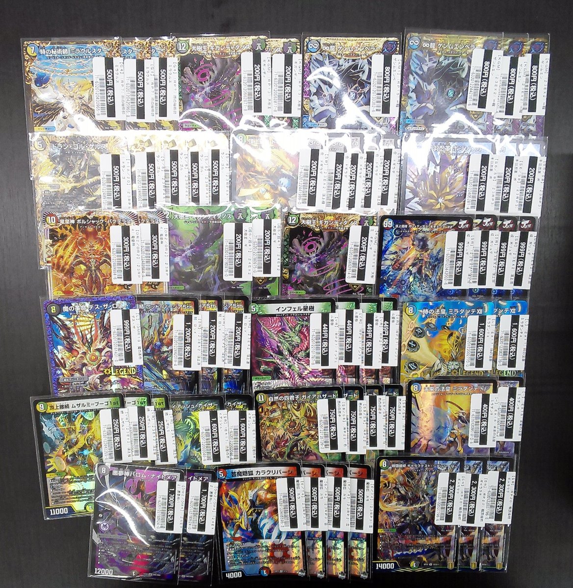 デュエルマタターズカードまとめ売り 入荷情報】 #デュエルマスターズ 画像のカード達が入荷しております