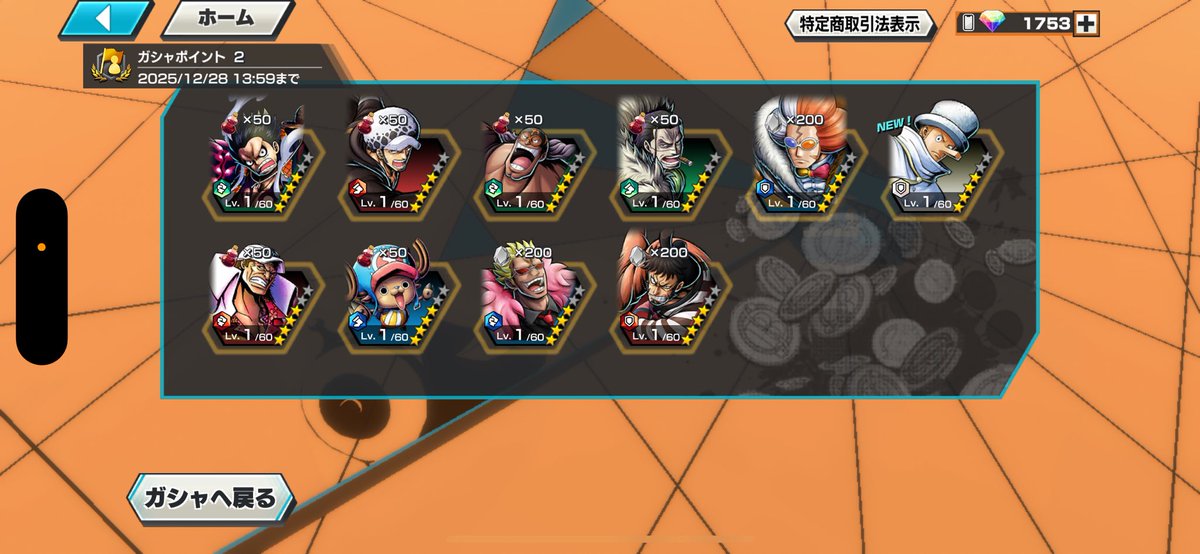 バウンティ

カクきたの嬉しい