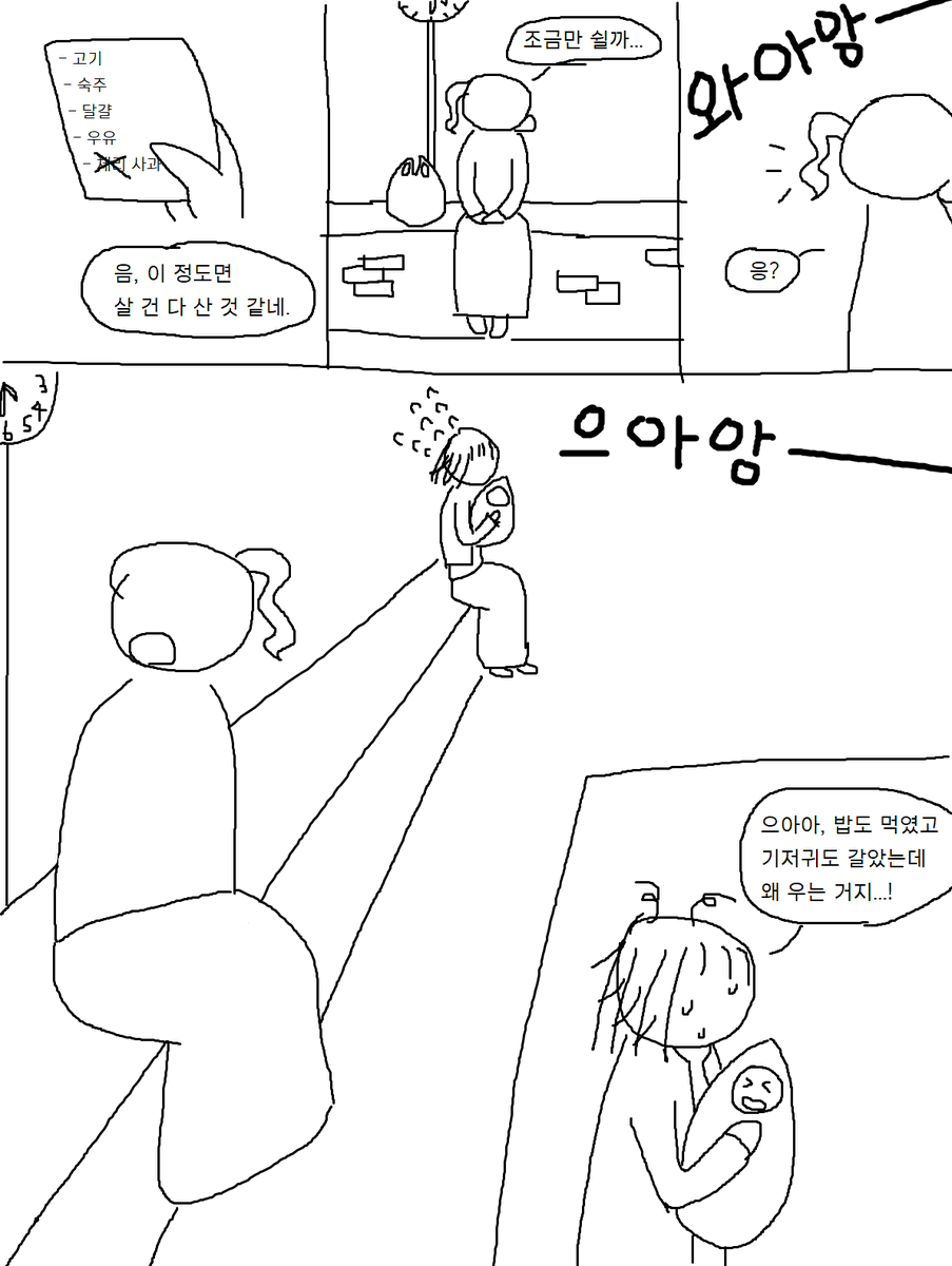 sad_music_flows's tweet photo. 엄마, 어머니, 모친 그리고 한때 한몸이었던 사람 (4/13) https://t.co/OSehLCeJlX