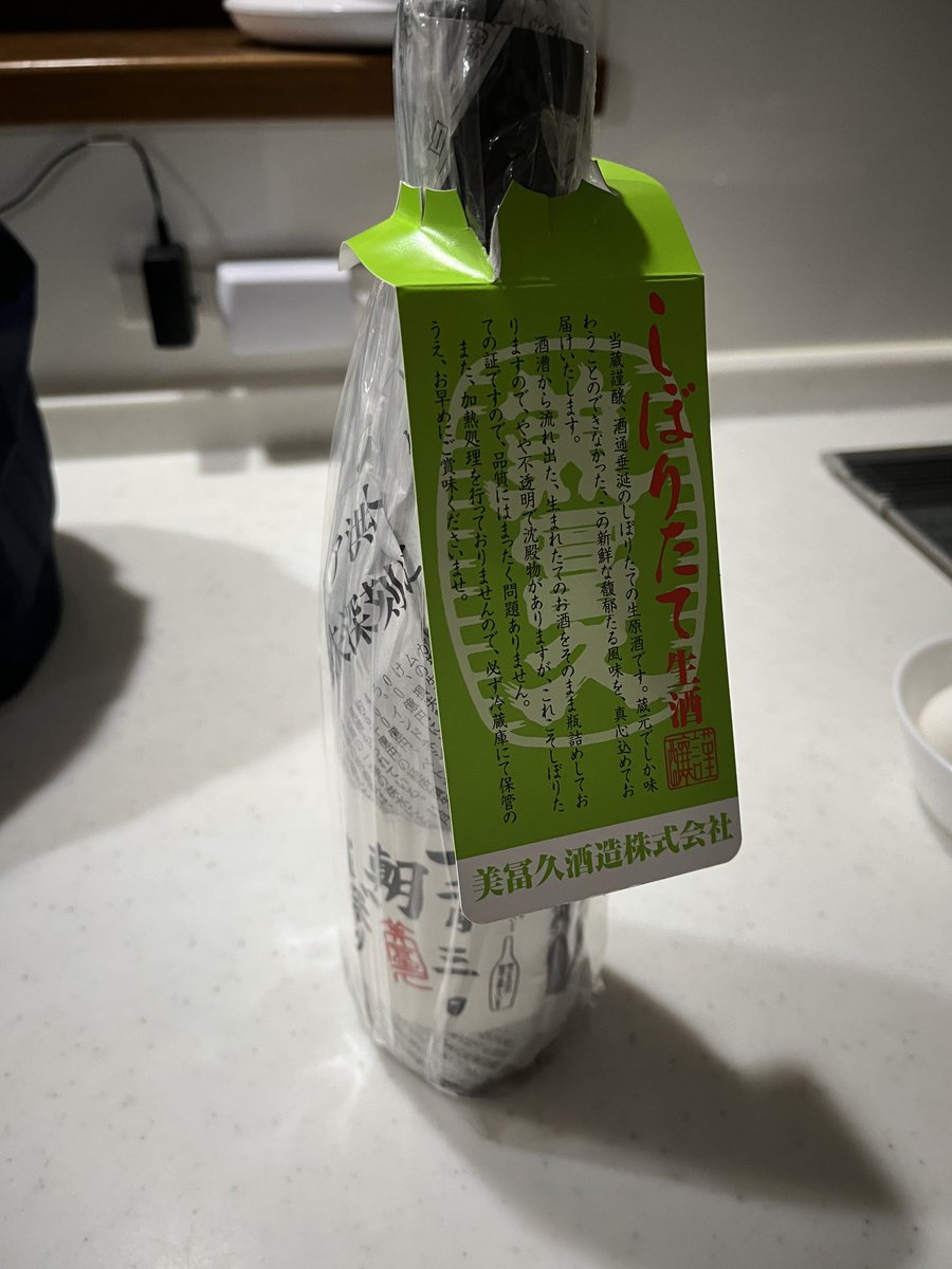 本日の戦利品
おでんのお供に