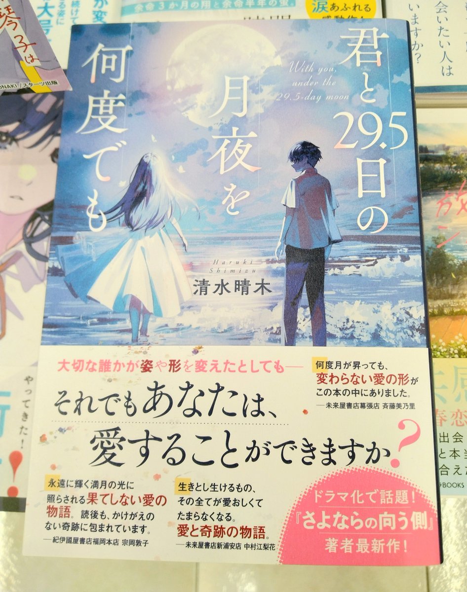 スターツ出版文庫 (@stabunko1) / Posts / X