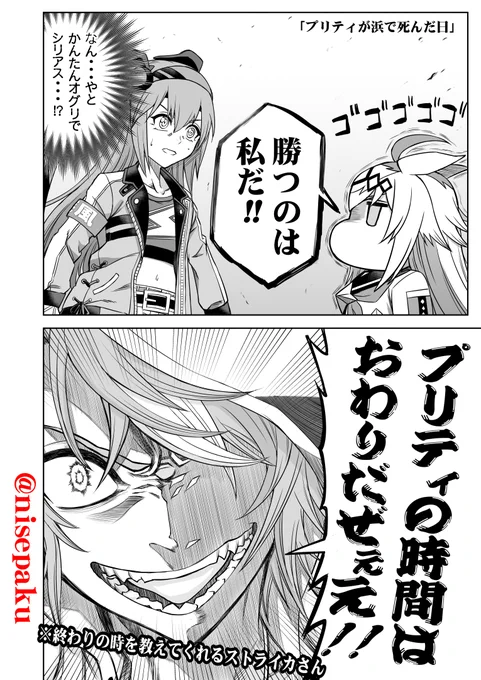 「プリティが浜で○んだ日」

 アニオリで各キャラの心象の追加や
各陣営の深堀、会長の無礼るなの回収。
そしてプリティの終わりとてんこ盛り回でしたね。
これから一体どうなっちまうんだ～。
 #ウマ娘シンデレラグレイ  #シンデレラグレ絵 