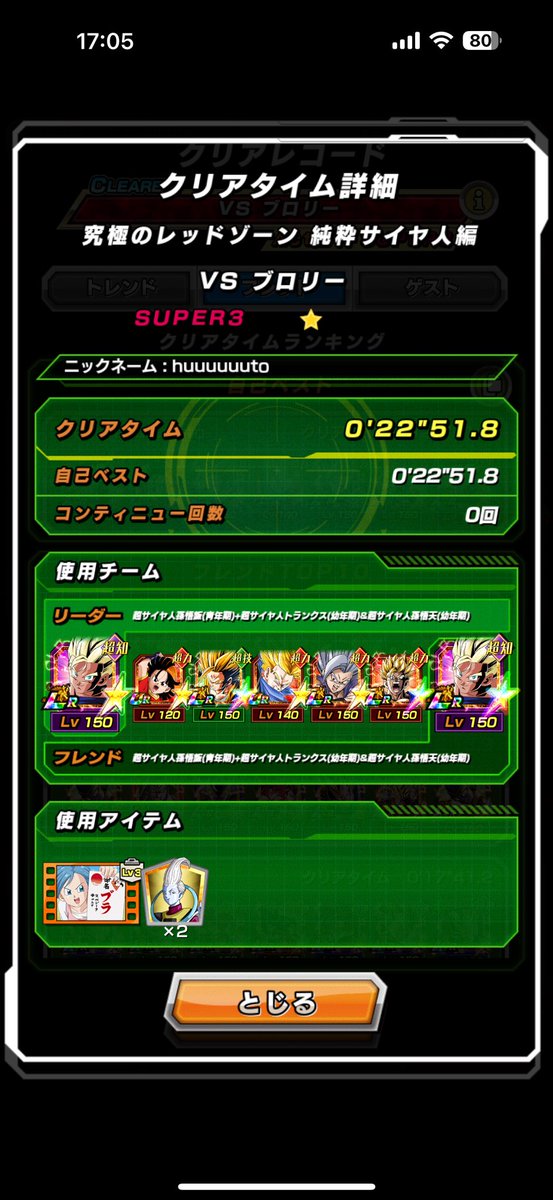 futo_uta's tweet photo. 混血意外と勝てた
サポートメモリーフィルム無さすぎて困った笑 https://t.co/YNxAq4mf5t