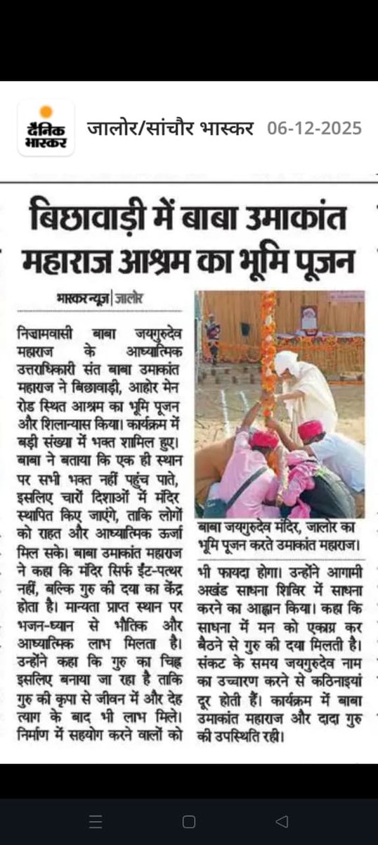 Jai guru dev 🙏🙏🙏🙏🙏
Jai guru dev 🙏🌹🌹🌹🙏
बाबाजी गुरुदेव जी की वाणी है
 सतयुग  की अगवानी है
मुसीबत में मददगार 
#जयगुरुदेव_नाम_प्रभु_का_है