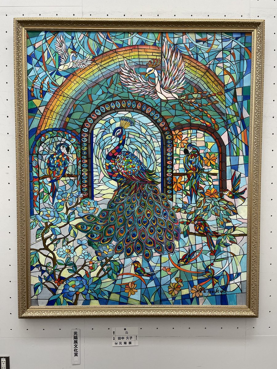 孔雀とステンドグラスはめっちゃ合うな #東京都美術館 #元陽展
