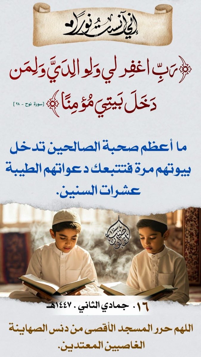 همة نحو الجنة (@aalqranjnty) on Twitter photo 