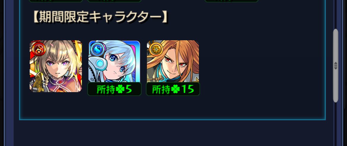 aaaaaaaaaaaayab's tweet photo. @_numo_numo 仲間ですね、、（ネオは獣神化改のときに引きました） https://t.co/XAMhw3DaBa