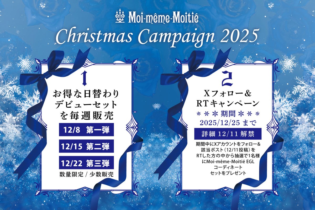 Moi dix Mois（Mana） (@M_d_M_official) / Posts / X