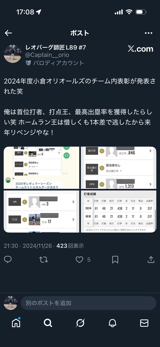 Captain__orio's tweet photo. 小倉オリオールズ今シーズン終了！
チーム成績5勝18敗

個人成績.283 3本14打点
ホームラン王（初） 打点王（2年連続2回目）🏆
今年目標に掲げてたホームラン王獲得👑😊
強いリーグに参入して相手のレベルが上がる中、選手としてはキャリアハイ残せた！
監督としては解任レベルなので反省

#福岡草野球 https://t.co/KJHQVo1I6c