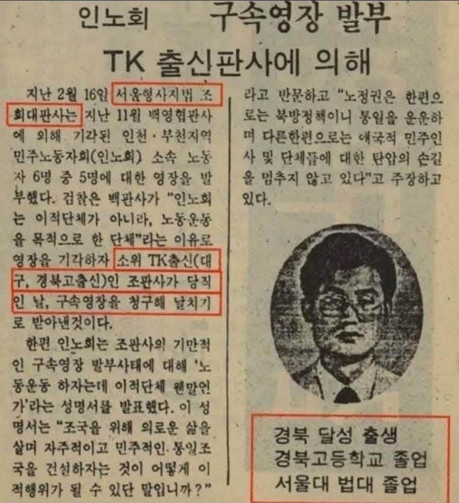 조희대를 보면 세살 버릇 여든 간다는 어르신 말씀이 틀린 게 아니다. 충청도 말로 '싹수가 노란 놈'이었다.