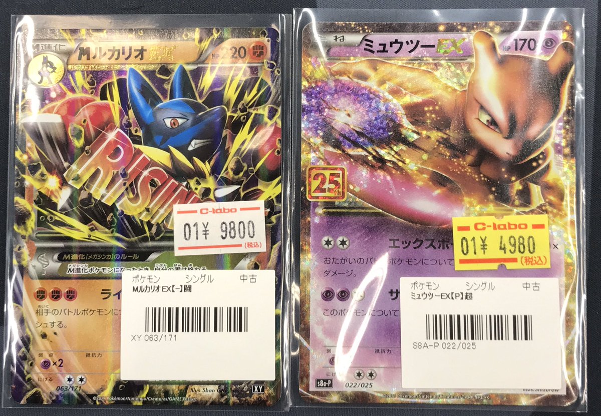 ポケカ 販売情報】 ✨MルカリオEX ✨レシラム＆ゼクロムGX などなど