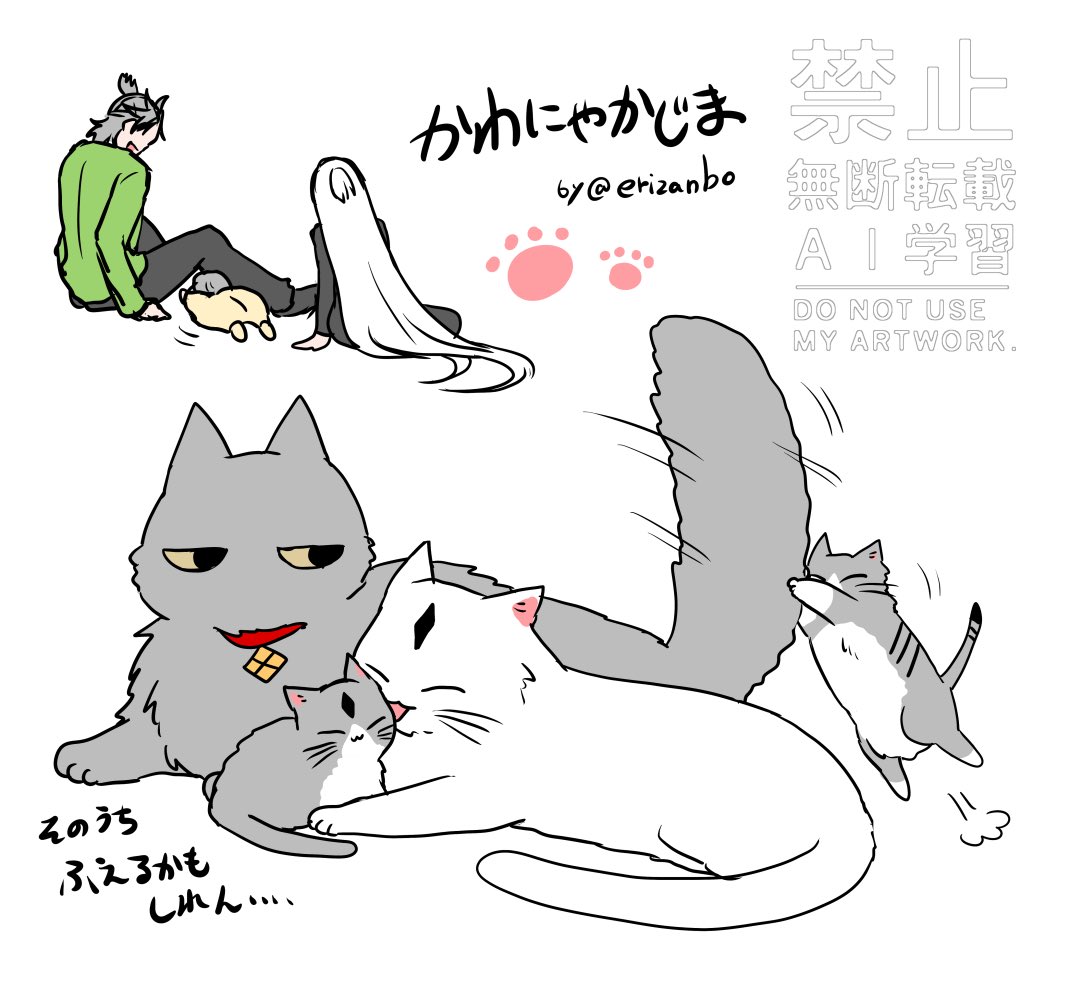 (晴景/晴虎)
かわにゃかじま🐈‍⬛🐈まとめ
猫パロ描くの楽しすぎる 