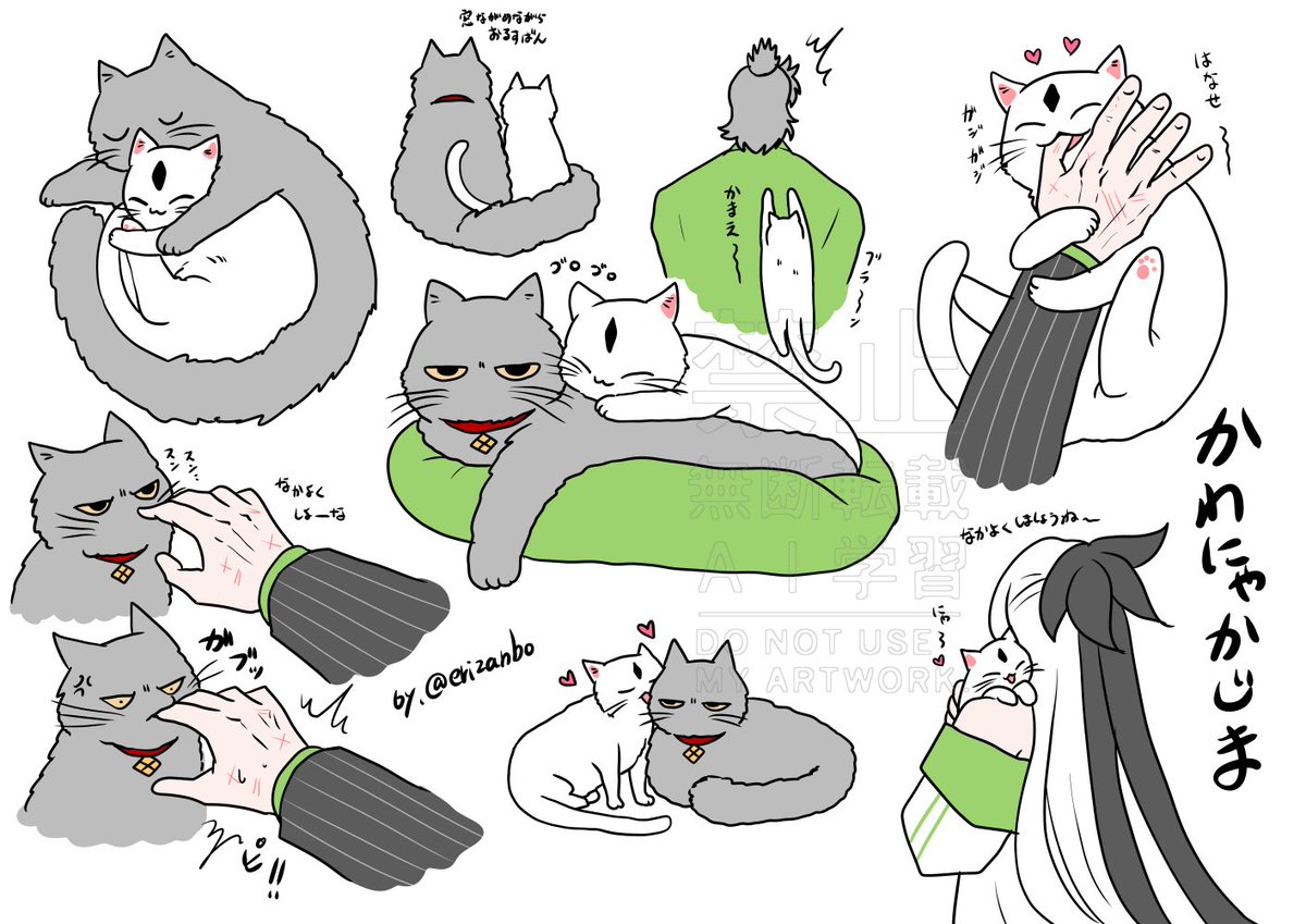 (晴景/晴虎)
かわにゃかじま🐈‍⬛🐈まとめ
猫パロ描くの楽しすぎる 