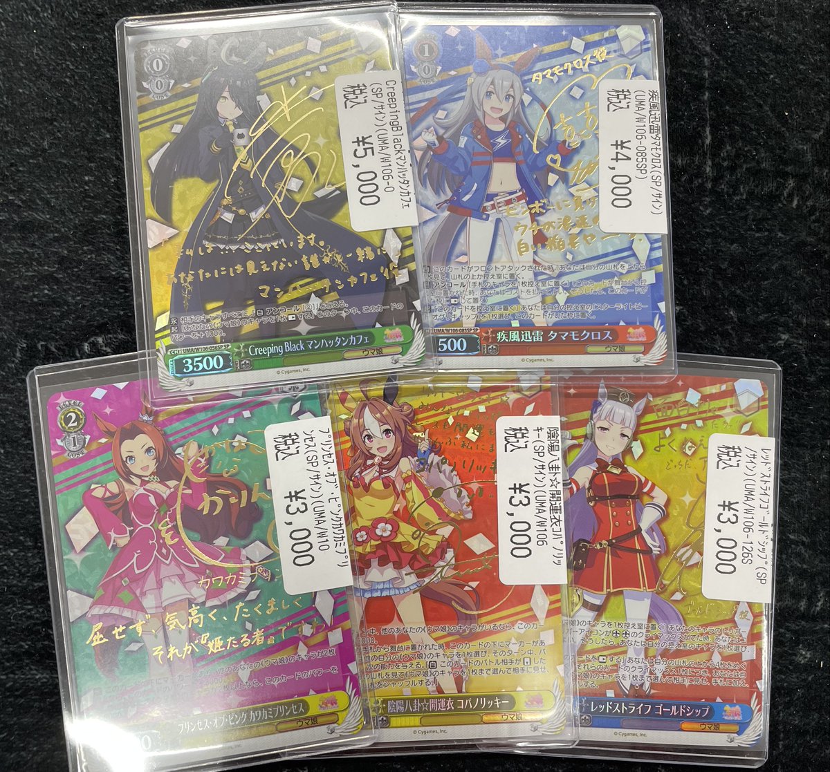 ヴァイスシュヴァルツ ウマ娘 SPまとめ売り ✨️✨️ #ヴァイスシュヴァルツ ✨️✨️ ウマ娘各種SP入荷しました