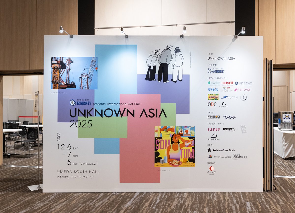 紀陽銀行presents UNKNOWN ASIA 2025は
本日17時をもちまして閉幕いたしました。

今年もたくさんのご来場、誠にありがとうございました。

#unknownasia