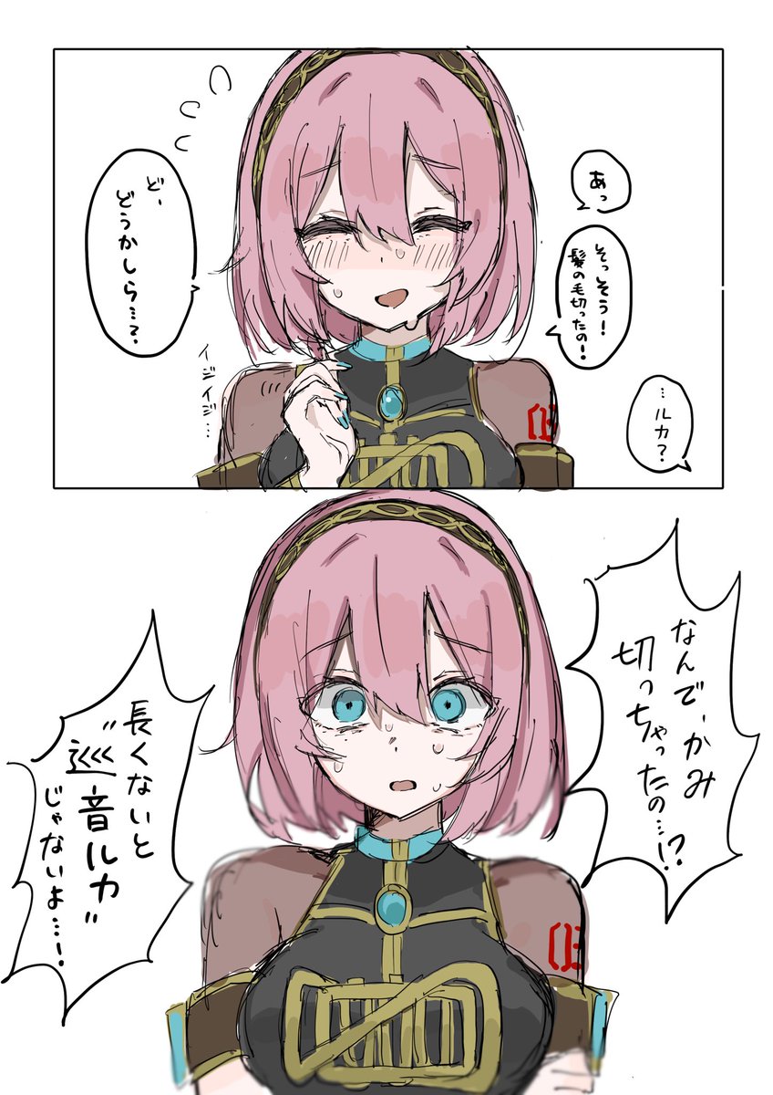 あああぁぁ‼︎これ前に読んだヤツ‼︎最後まで載ってる‼︎😭