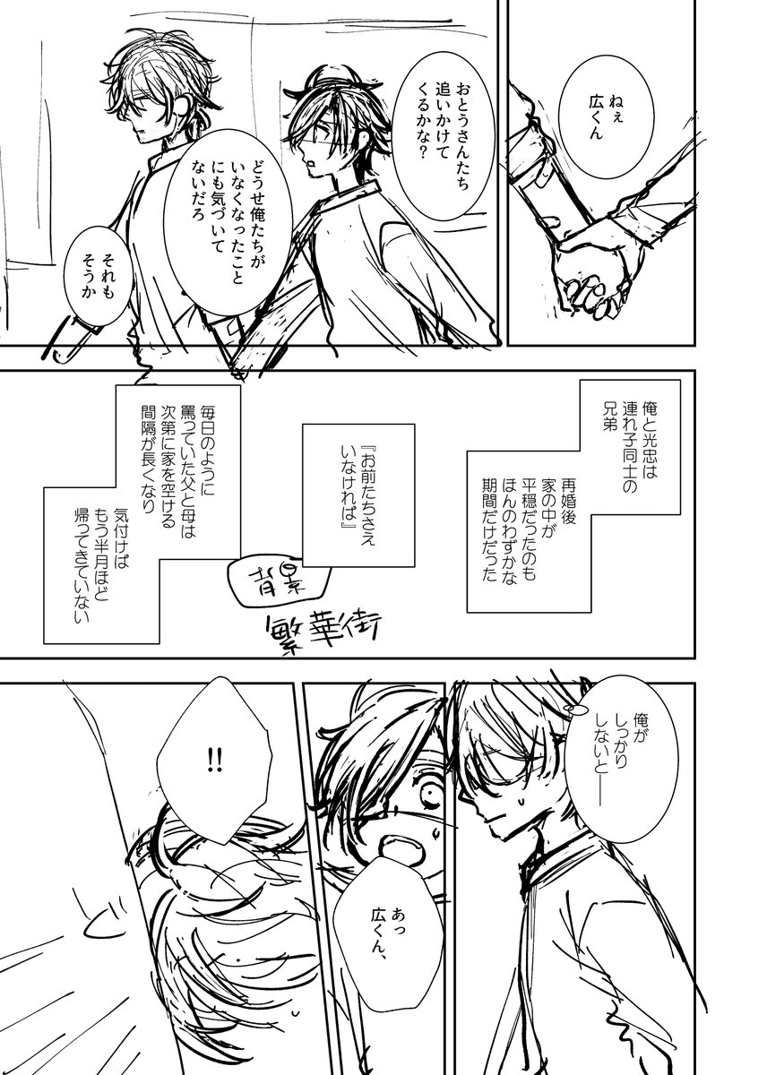 ArinoKomo's tweet photo. #もっと腰僕 
masaさん作画のネームは初霜ちゃろ様(@charo_10_0 )でした！ネームを拝見したときにあまりにもちゃろさん色が出ていて正解者多数かと予想していましたが、masaさんの作画と相性が良く麗しの鶴さんに迷ってしまった方が多かった印象です。ちゃろさんのもネームじゃないのよ…これ下書です https://t.co/qvz4IAZ7m6