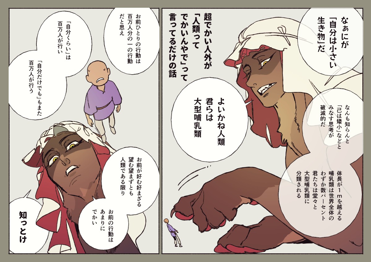 #スフィンクスおにいさん
