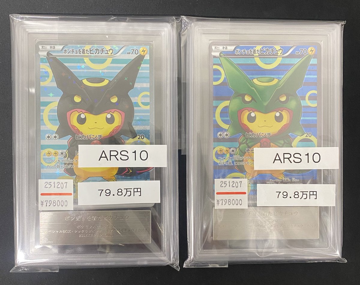 ポケカ 販売情報】 ⚡️ARS10 ポンチョを着たピカチュウ プロモ 230/XY