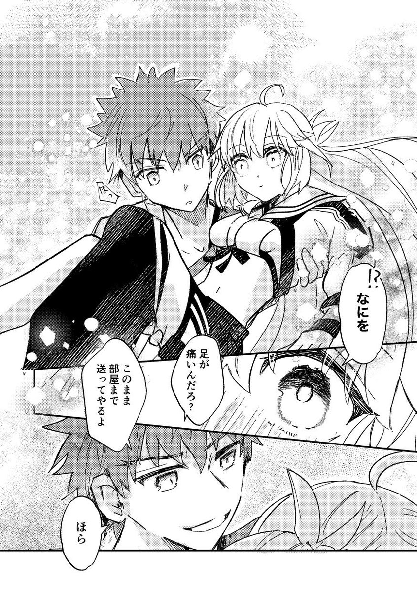 村キャス漫画(3/3) 