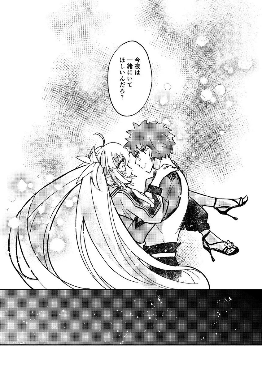村キャス漫画(3/3) 