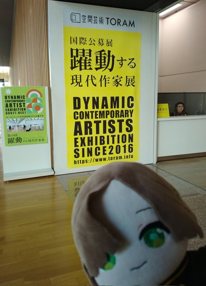 helpernagamin's tweet photo. 岩男 涼先生(多治見さん)の写真を見に来ましたよ😄
タイトルはドイツ語で、聞いてちょっとドキッととしました…知ってる人は知ってる文言。
説明しもらってなるほど…
久しぶりに会って今日は多治見さんの方が主役なのに私の仕事の話ばっかりしてしまった(死)
先生、ありがとうございました😄 https://t.co/YhEJ1gvm1i