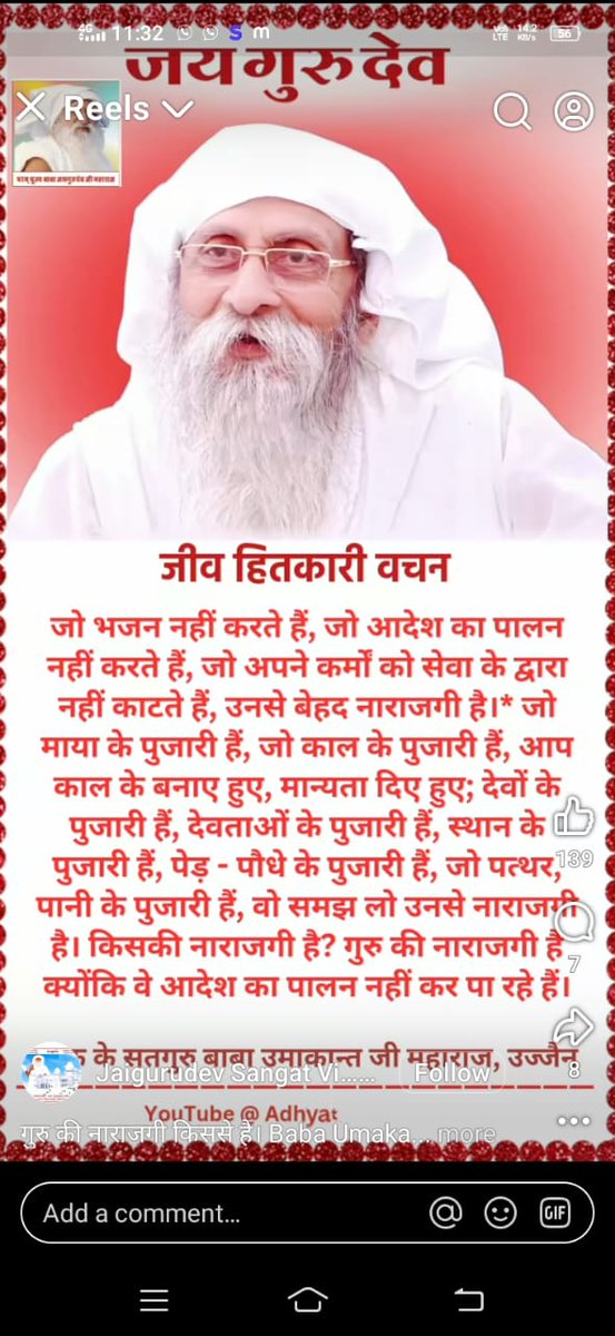 Jai guru dev 🙏🙏🙏🙏🙏
Jai guru dev 🙏🌹🌹🌹🙏
सत्संग की गंगा बहती है गुरुदेव तुम्हारे चरणों में
मुसीबत में मददगार 
#जयगुरुदेव_नाम_प्रभु_का_है