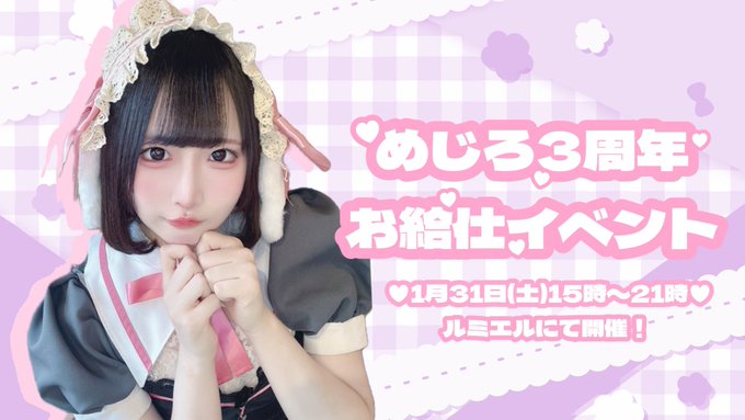 子猫maidcafeRagdollのツイート