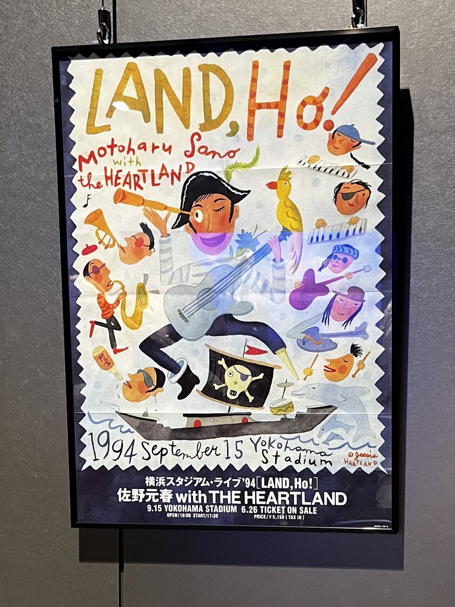 そうかもう31年経つのかい #佐野元春