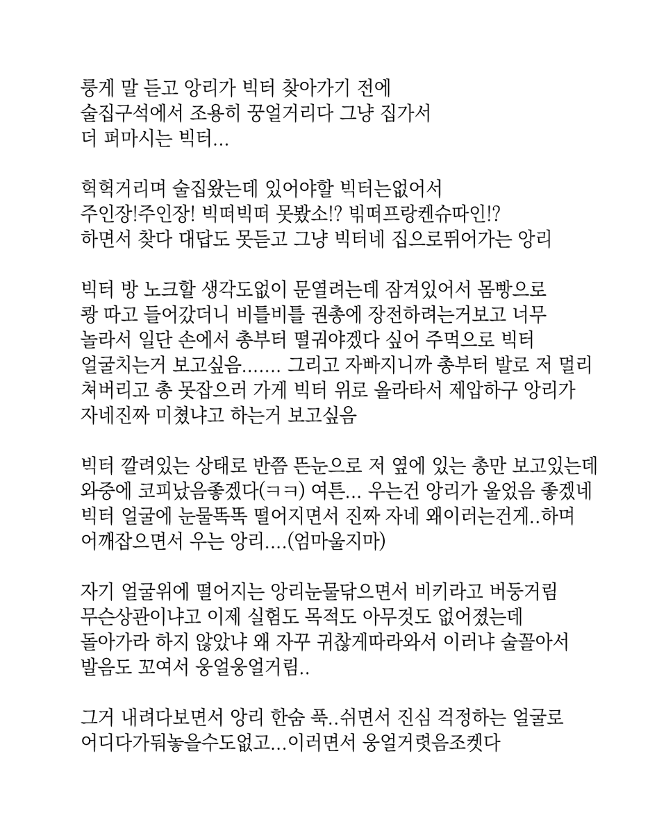 0_666_0_'s tweet photo. 제네바와서 한잔술 후에  안죽이고 if.....
정뼝온상태에서 권총자살 시도하다가
앙니한테 들키는 빅터. (앙빅) https://t.co/8WEAF0Iuty