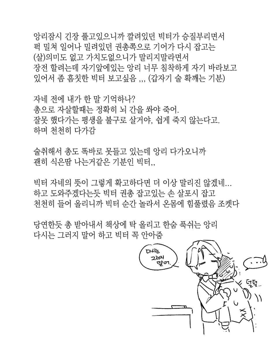 0_666_0_'s tweet photo. 제네바와서 한잔술 후에  안죽이고 if.....
정뼝온상태에서 권총자살 시도하다가
앙니한테 들키는 빅터. (앙빅) https://t.co/8WEAF0Iuty