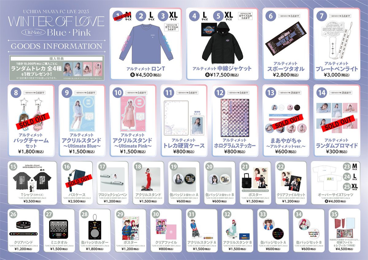 内田真礼 Official STAFF (@MaayaUchida) / Highlights / X