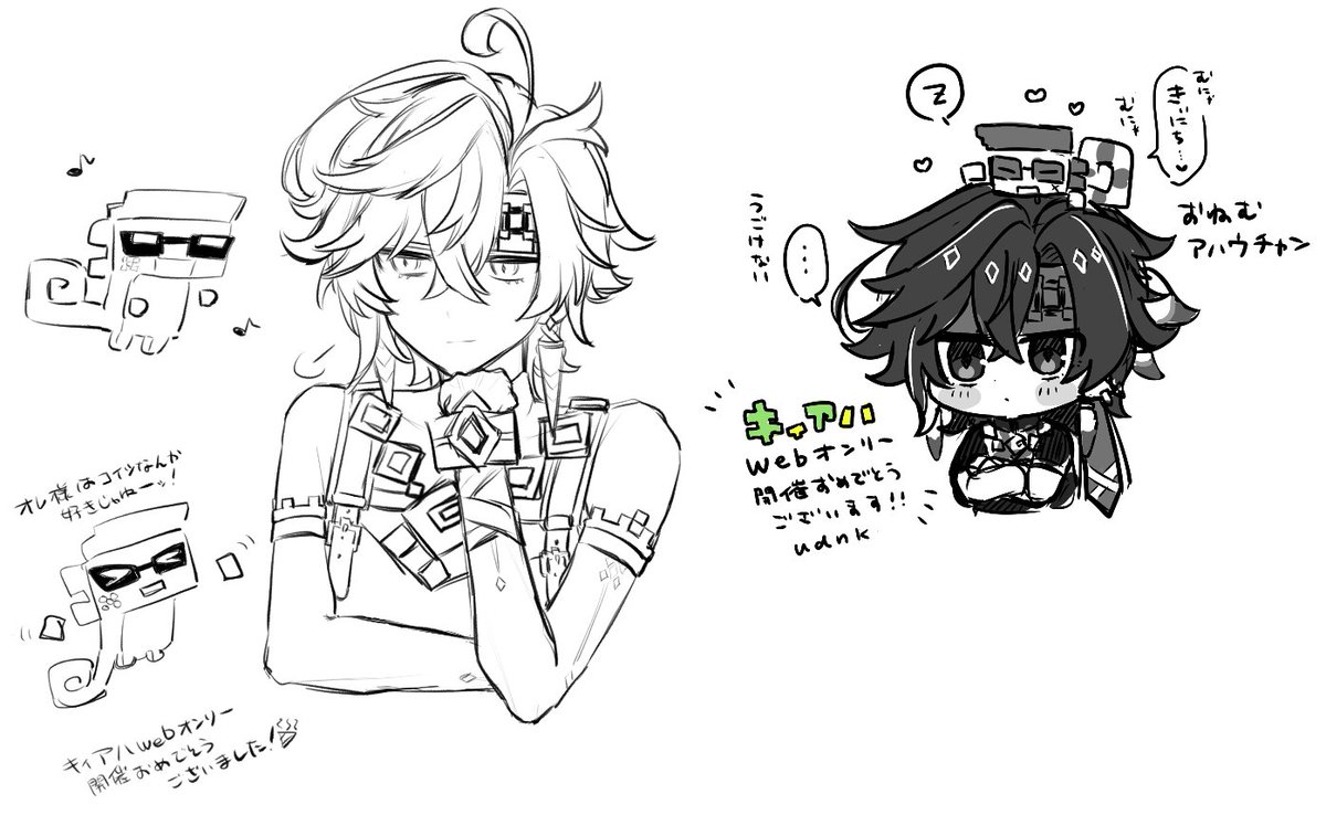 キィアハwebオンリー「一千年に知る恋の焔」 tweet media