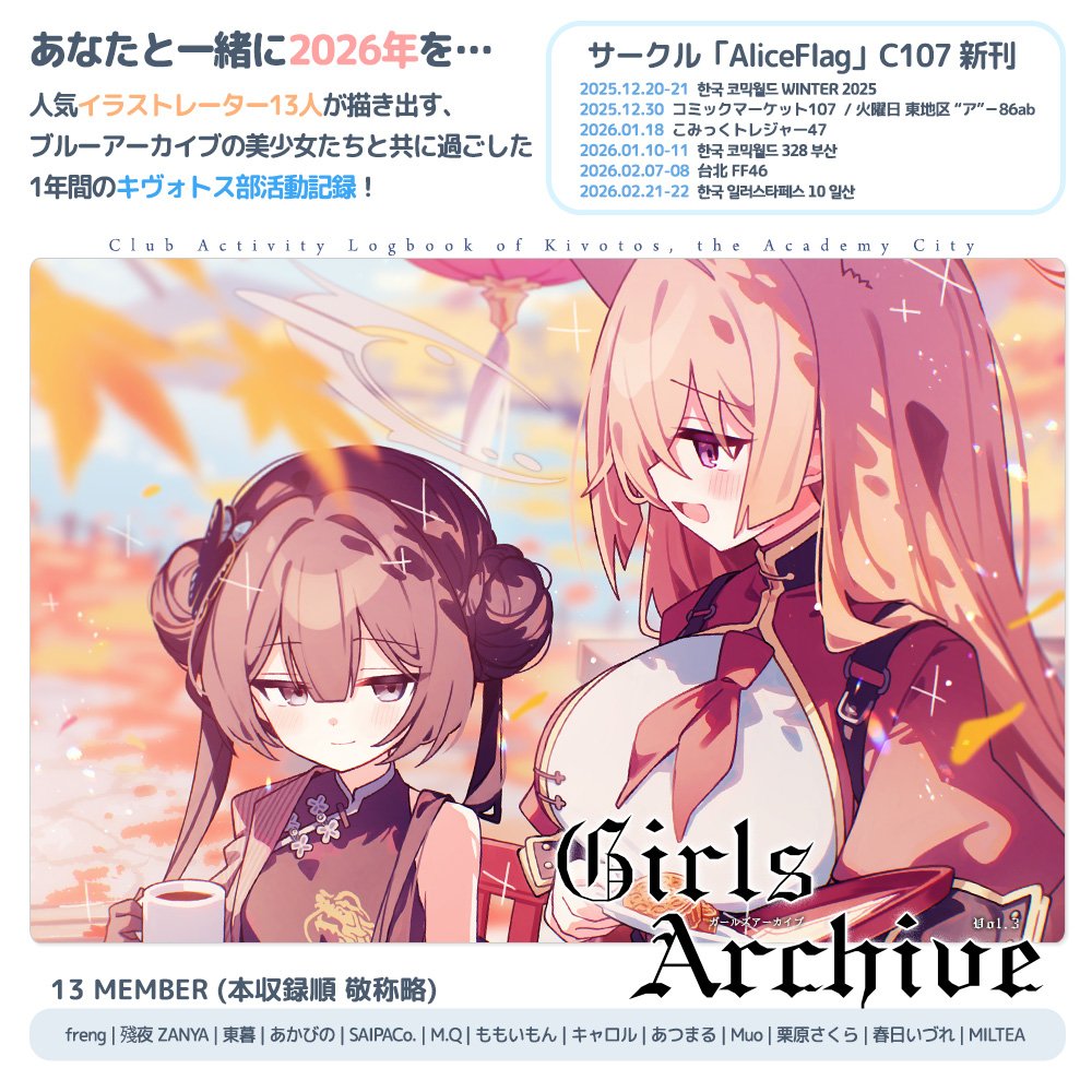 キャロル | C107 火曜東ア87ab (@kyaroru0203) / Posts / X