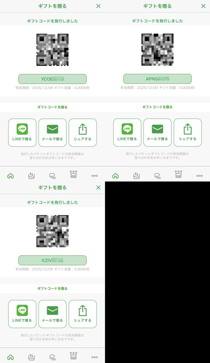 mineo_code's tweet photo. お待たせしました！
12月最初のmineoパケットギフト🎁企画です🔥

☑3名様に4000MBのギフトコードを📨
☑明日12/8(月)12時で応募〆切

▼応募条件▼
①本アカウントをフォロー
②本投稿をいいね＆リポスト🔁
+
リプ欄の1名様に❔MB📨
---
※マイネオの紹介コード(紹介用URL)は↓
👉Y3A0C2R1U3

#ギガ活 https://t.co/ewqlSqkPxc