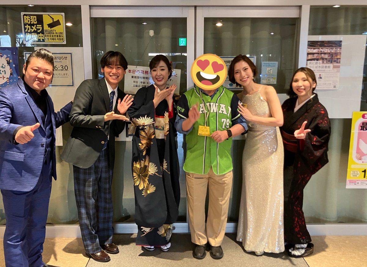 つくばヤングマン歌謡祭
楽しかったです。
撮影禁止だったので最後の集合写真だけですが、楽しかったです。
またの機会を楽しみにしております。
#つくばヤングマン歌謡祭
#中村唯人
#村木弾
#岡田しのぶ
#水城なつみ
#つくば市民ホールやたべ