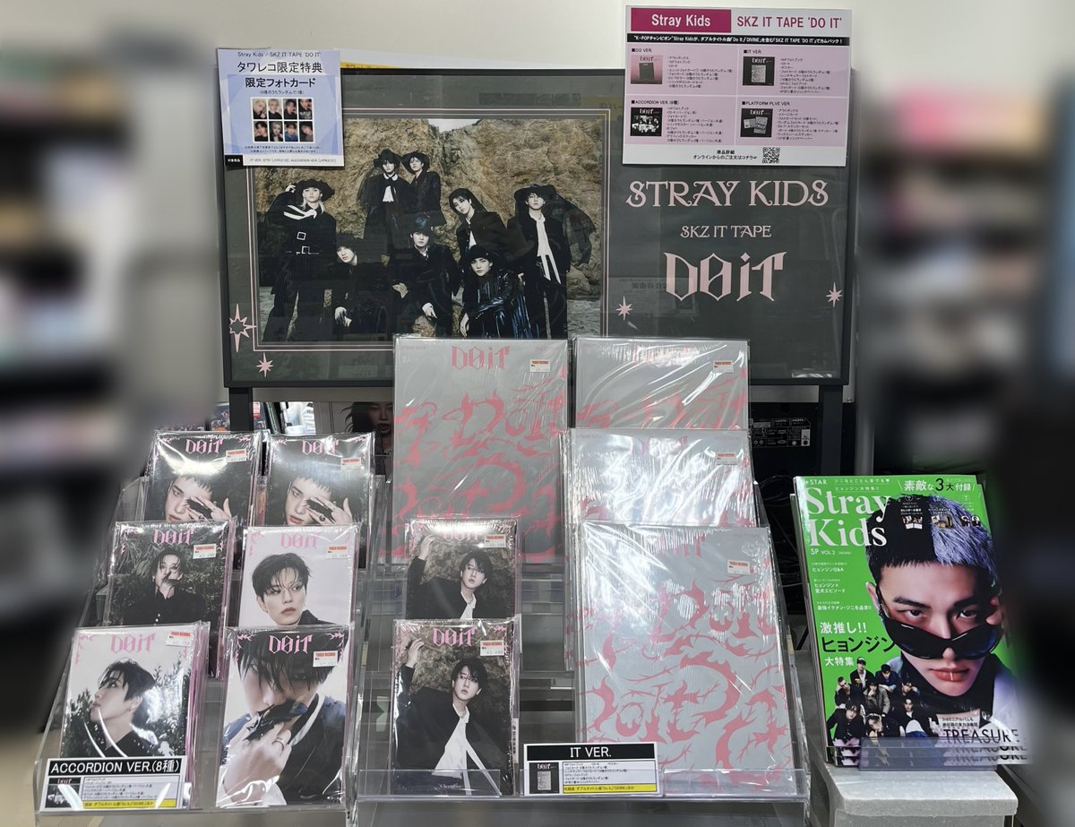StrayKids】 『SKZ IT TAPE 'DO IT'』 大好評発売中🩷✨ ＜ACCORDION
