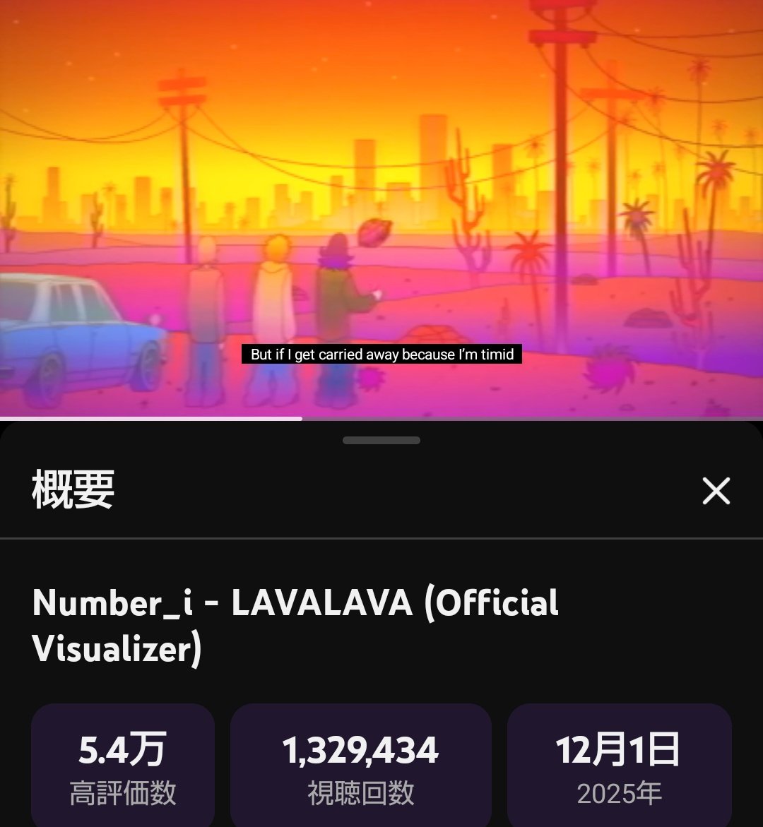 ふなちゃんから♡
🟥#LAVALAVA🌴⊂⁠(⁠･⁠ω⁠･⁠*⁠⊂⁠)ｷｬｯﾁ
#Number_2DX　#Ni_ENDofYEAR

🔗youtu.be/0izBEKMf-3Q?si…